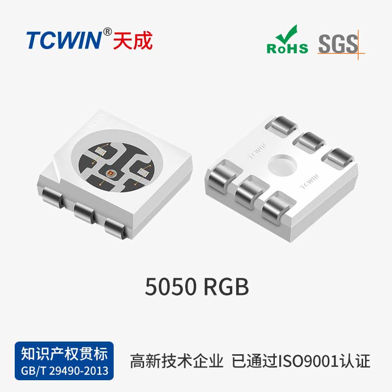 5050燈珠藍色